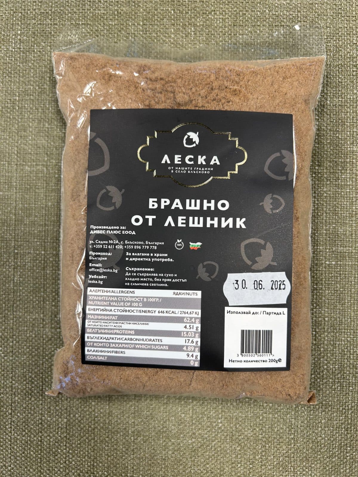 Брашно от лешник